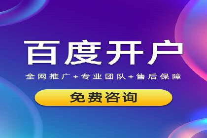 案例分享：百度推广托管助力传统行业转型升级